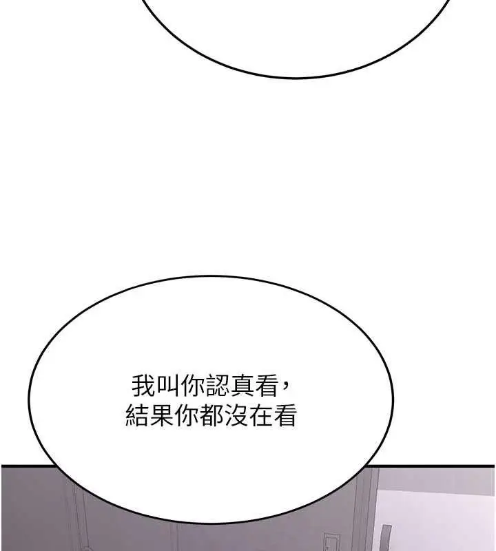 漫画《抢女友速成班》第49话第28张图