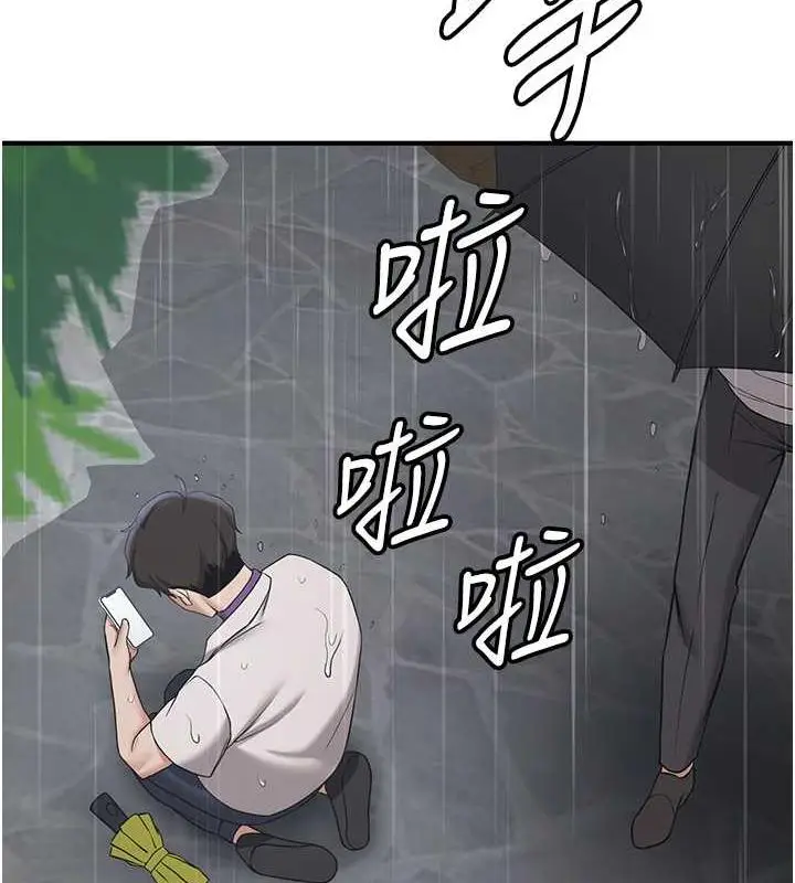 漫画《抢女友速成班》第49话第3张图