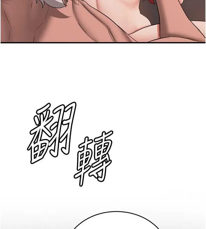 漫画《抢女友速成班》第49话第30张图