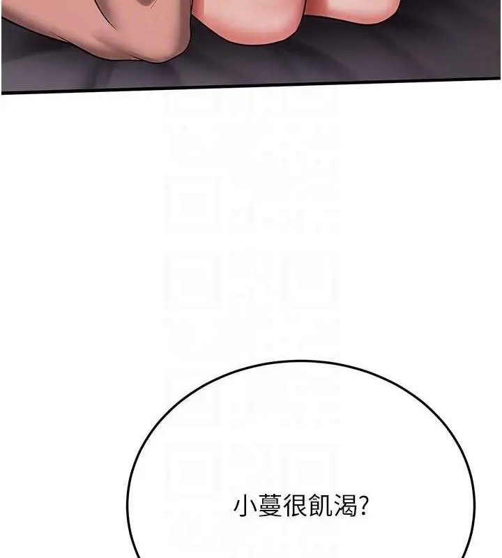 漫画《抢女友速成班》第49话第33张图