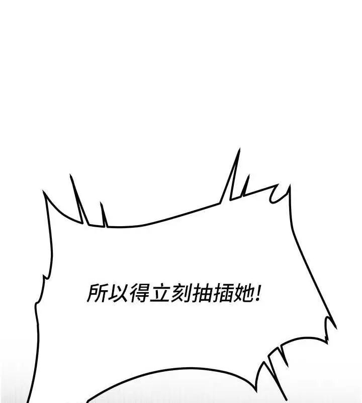漫画《抢女友速成班》第49话第39张图