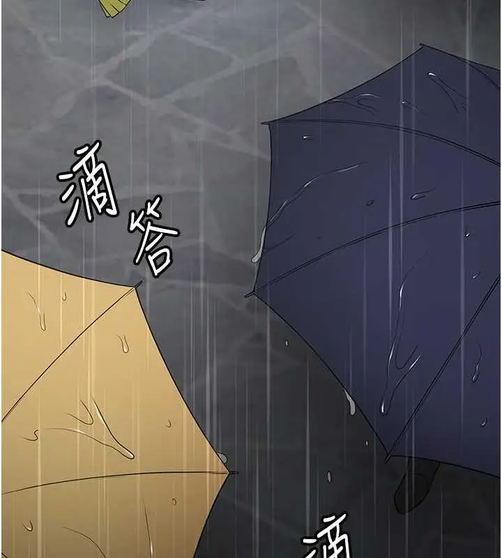 漫画《抢女友速成班》第49话第4张图