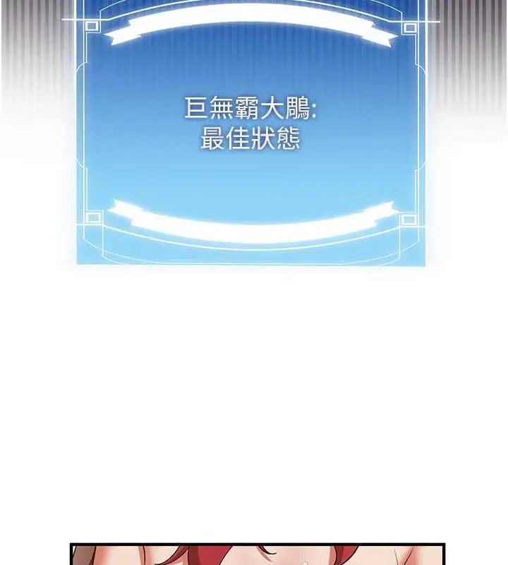 漫画《抢女友速成班》第49话第43张图