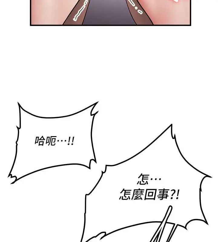 漫画《抢女友速成班》第49话第45张图