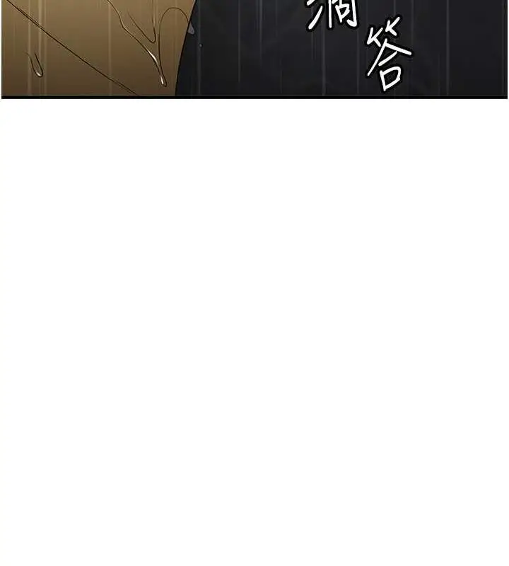 漫画《抢女友速成班》第49话第5张图