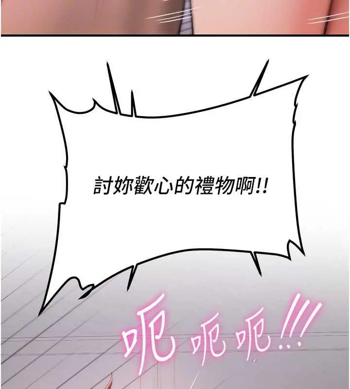 漫画《抢女友速成班》第49话第50张图