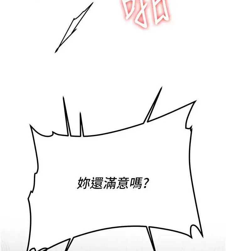 漫画《抢女友速成班》第49话第55张图