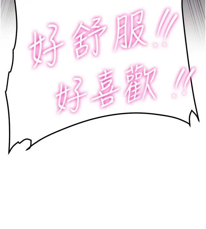 漫画《抢女友速成班》第49话第59张图