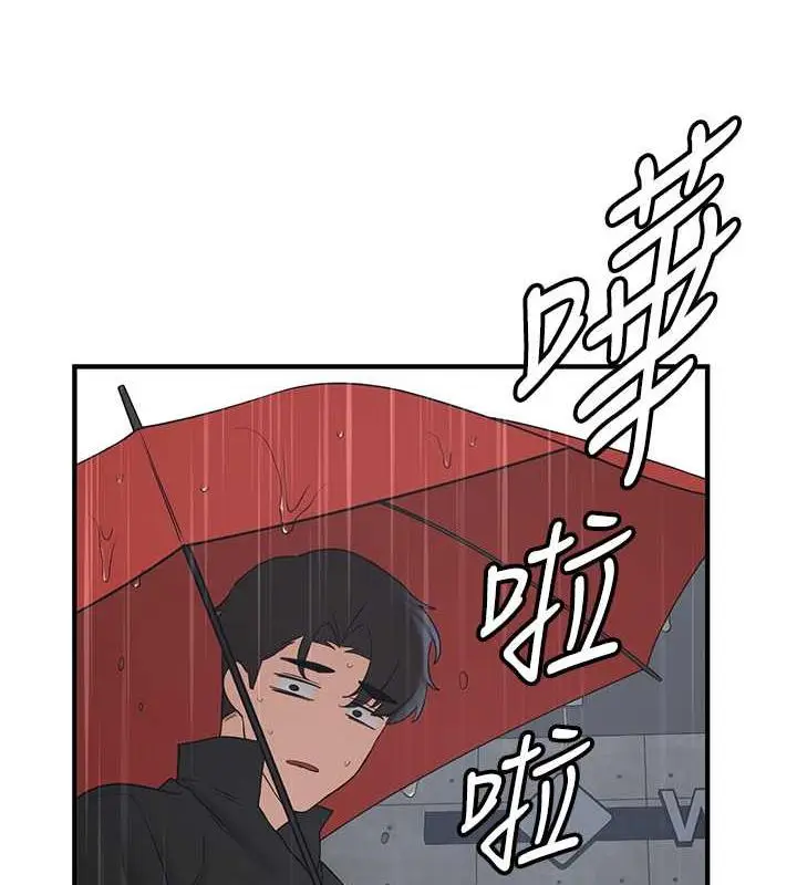 漫画《抢女友速成班》第49话第6张图