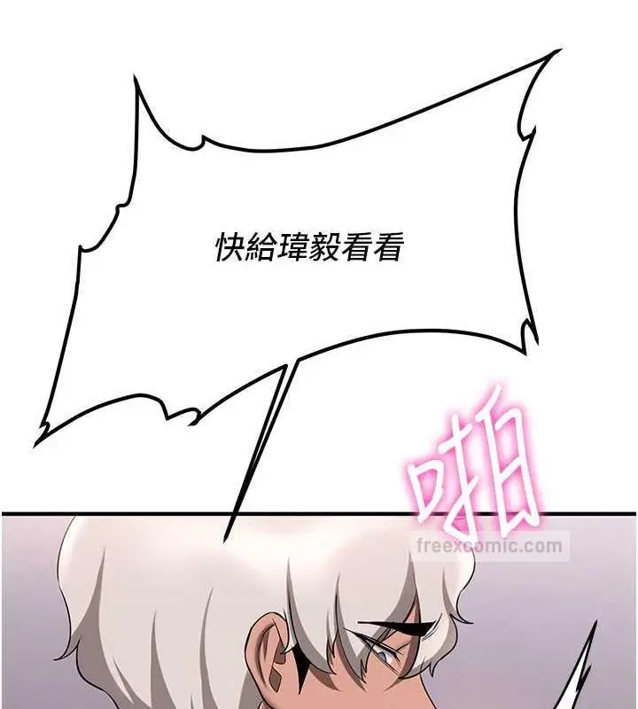漫画《抢女友速成班》第49话第60张图