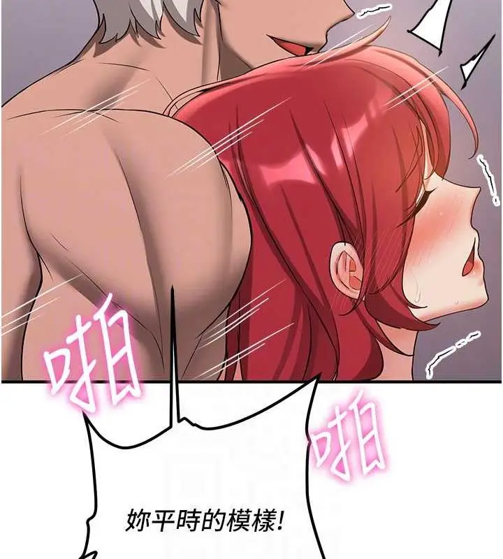 漫画《抢女友速成班》第49话第61张图
