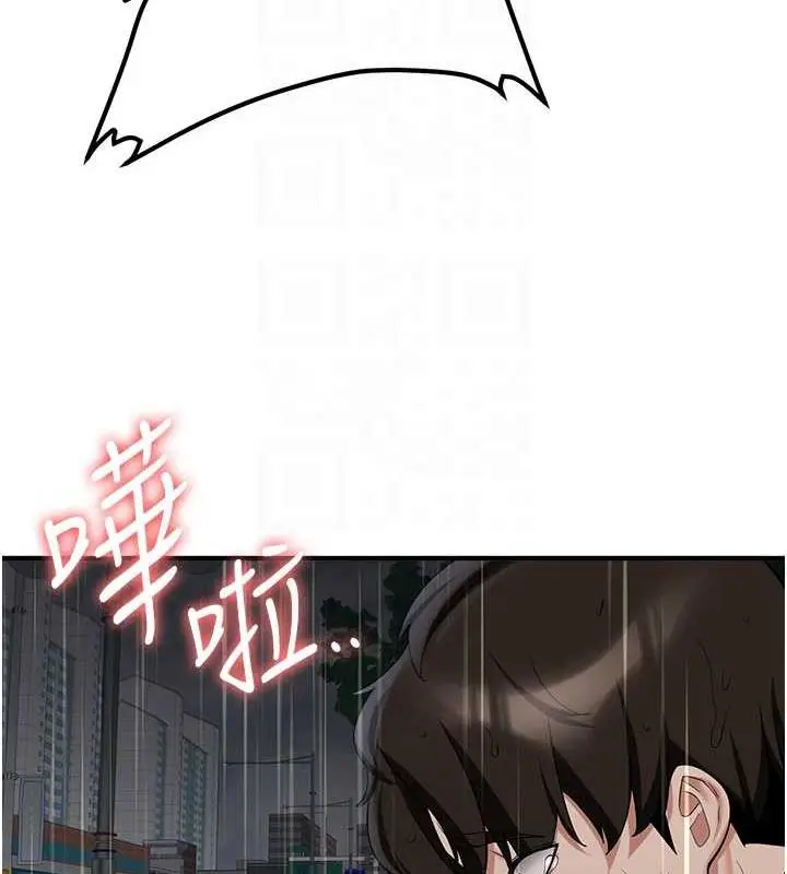 漫画《抢女友速成班》第49话第62张图