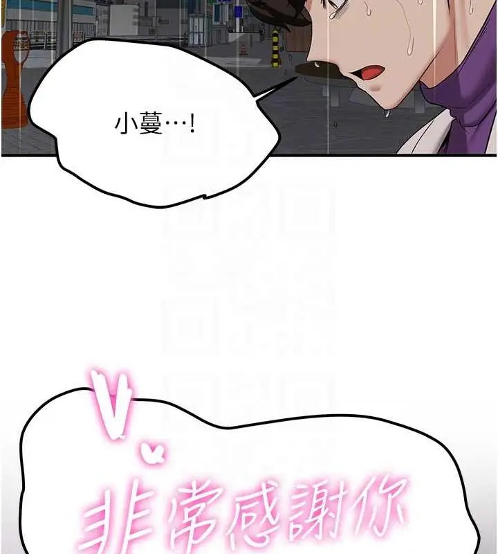 漫画《抢女友速成班》第49话第63张图