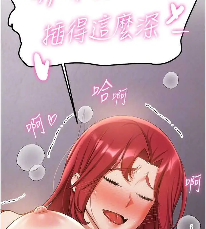 漫画《抢女友速成班》第49话第64张图