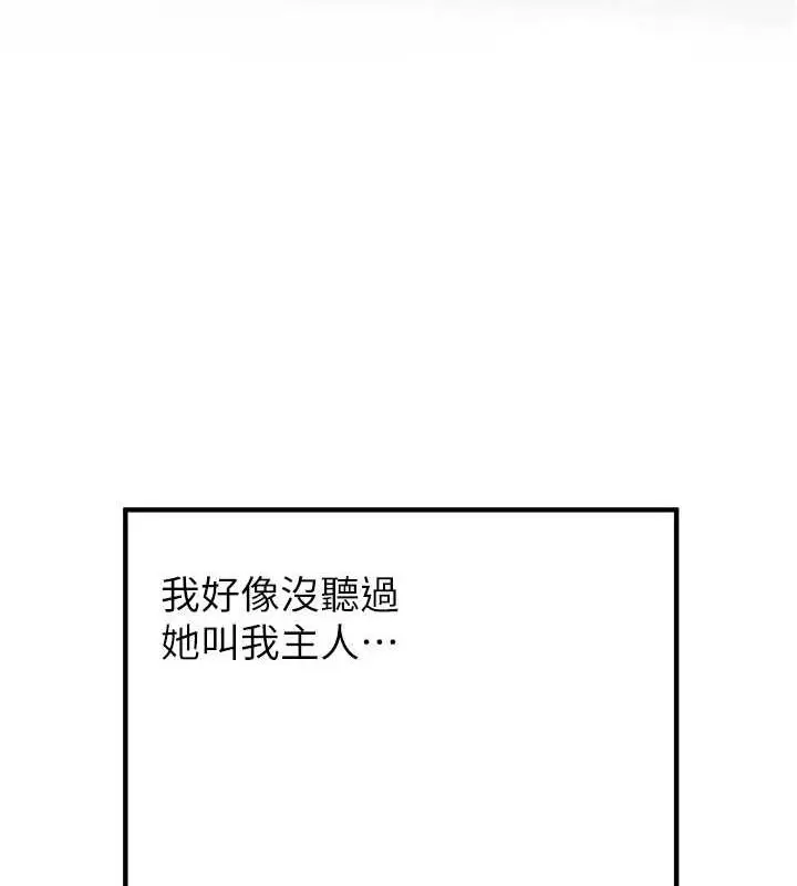 漫画《抢女友速成班》第49话第69张图