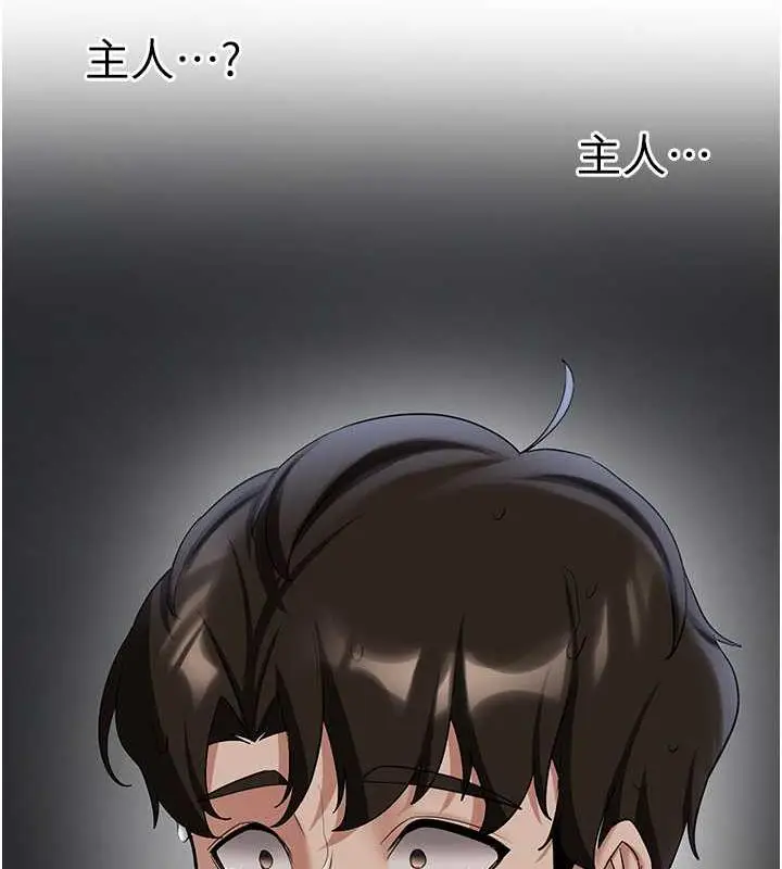 漫画《抢女友速成班》第49话第72张图