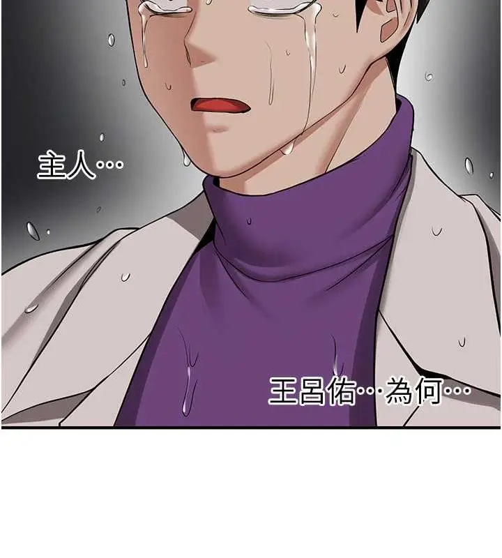 漫画《抢女友速成班》第49话第73张图
