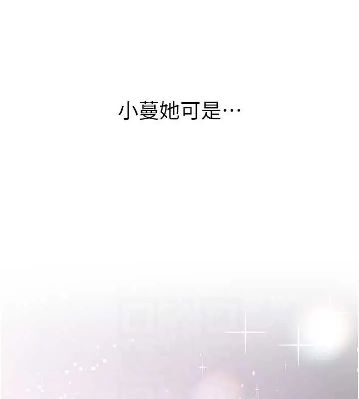 漫画《抢女友速成班》第49话第74张图