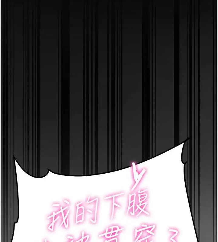 漫画《抢女友速成班》第49话第81张图