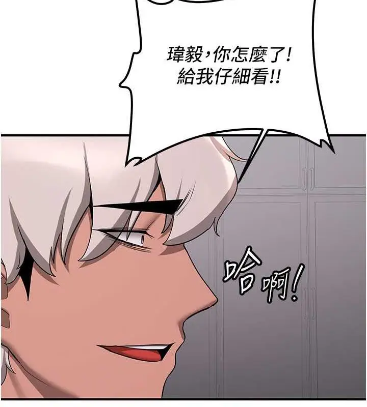 漫画《抢女友速成班》第49话第86张图