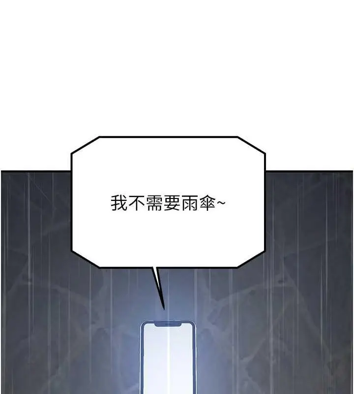 漫画《抢女友速成班》第49话第9张图