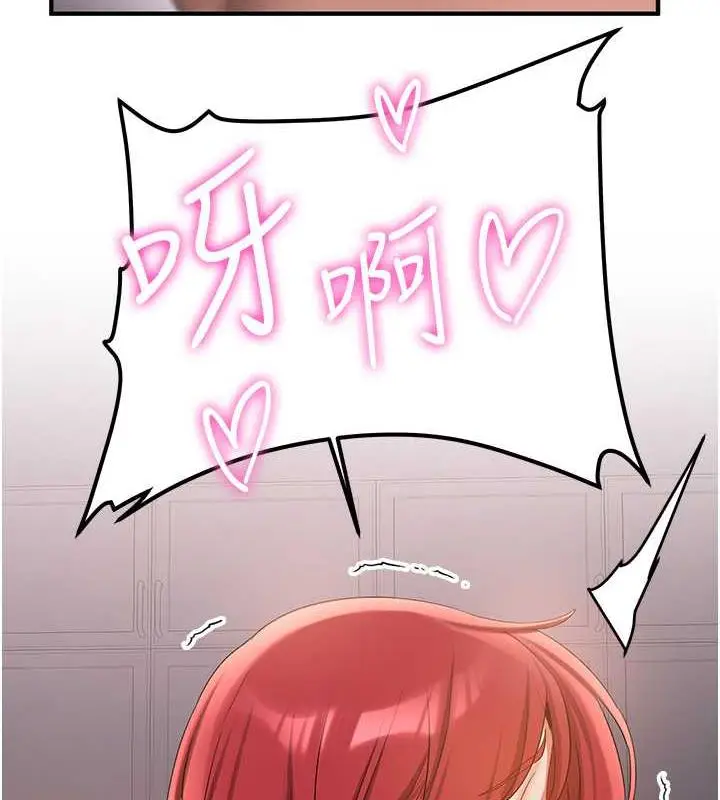 漫画《抢女友速成班》第49话第96张图