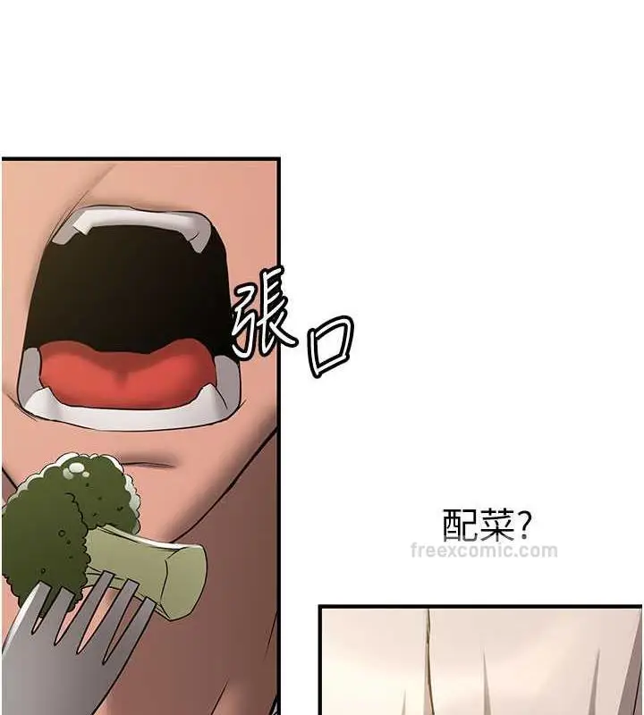 漫画《抢女友速成班》第50话第100张图