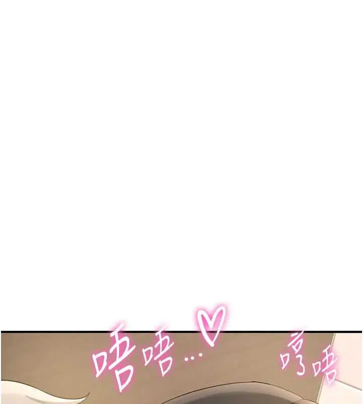 漫画《抢女友速成班》第50话第105张图