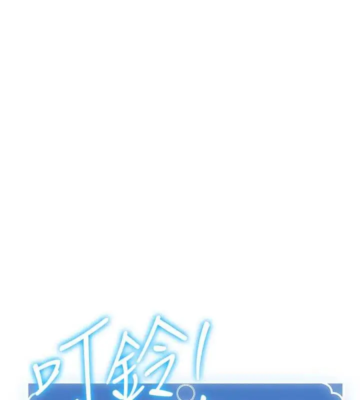 漫画《抢女友速成班》第50话第11张图