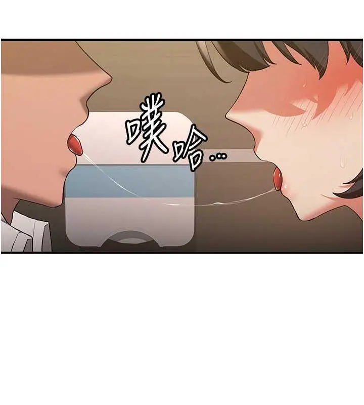 漫画《抢女友速成班》第50话第110张图