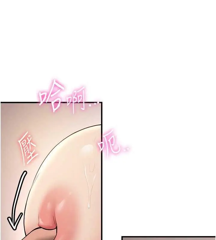 漫画《抢女友速成班》第50话第119张图