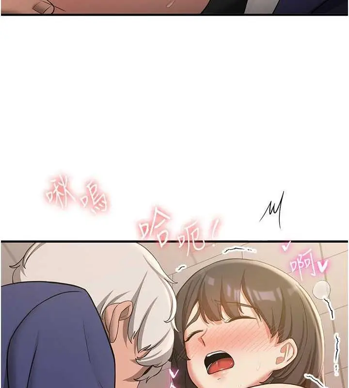 漫画《抢女友速成班》第50话第123张图