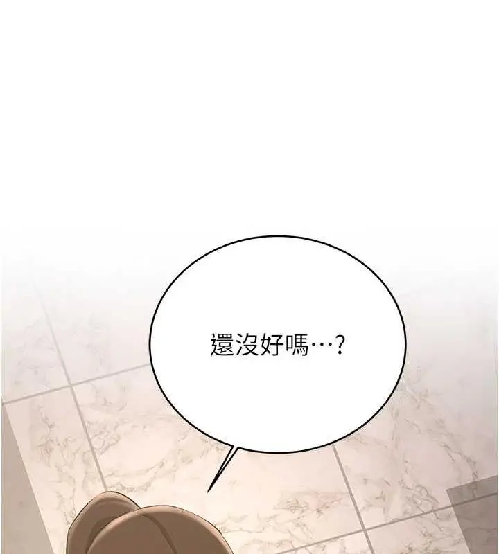 漫画《抢女友速成班》第50话第131张图