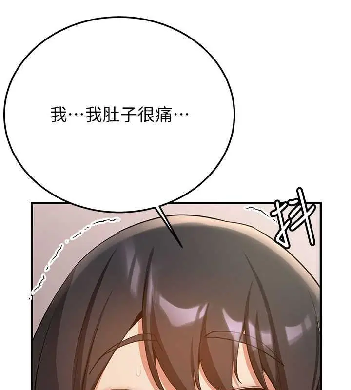 漫画《抢女友速成班》第50话第135张图