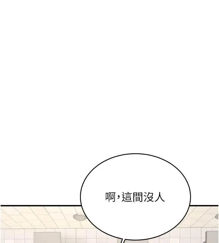 漫画《抢女友速成班》第50话第137张图