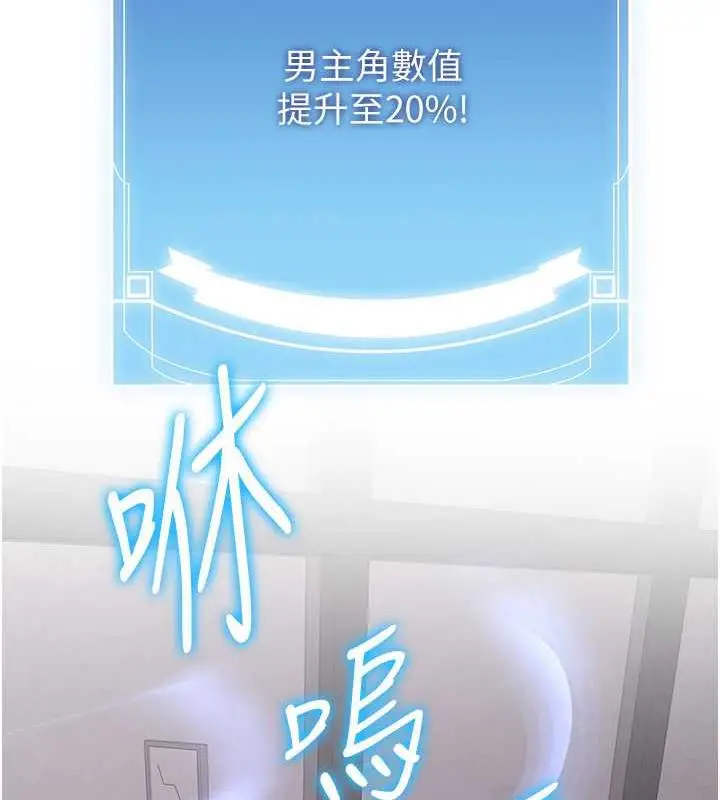 漫画《抢女友速成班》第50话第15张图