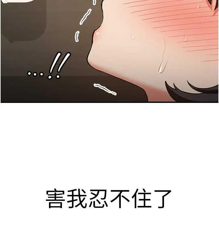 漫画《抢女友速成班》第50话第156张图