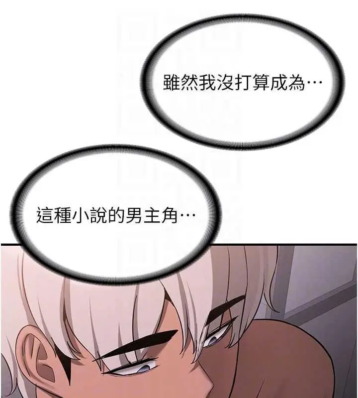 漫画《抢女友速成班》第50话第19张图