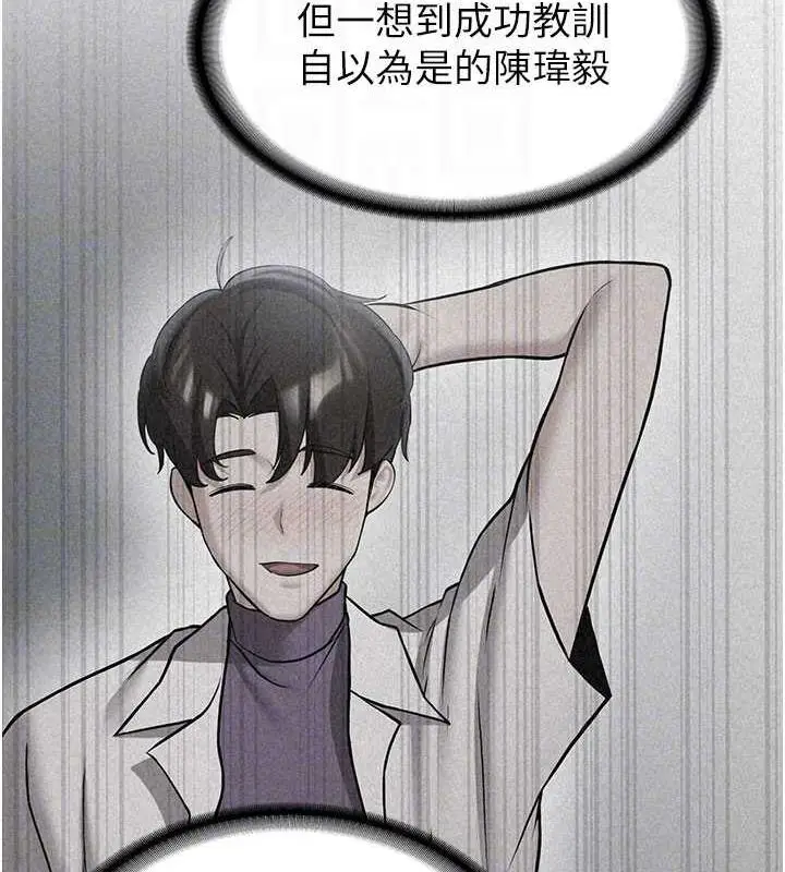 漫画《抢女友速成班》第50话第21张图