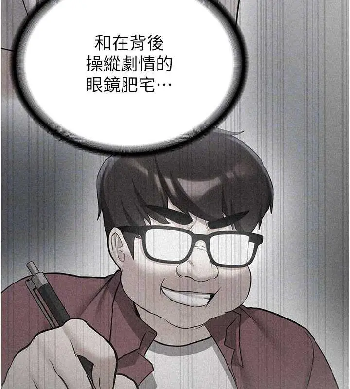 漫画《抢女友速成班》第50话第22张图