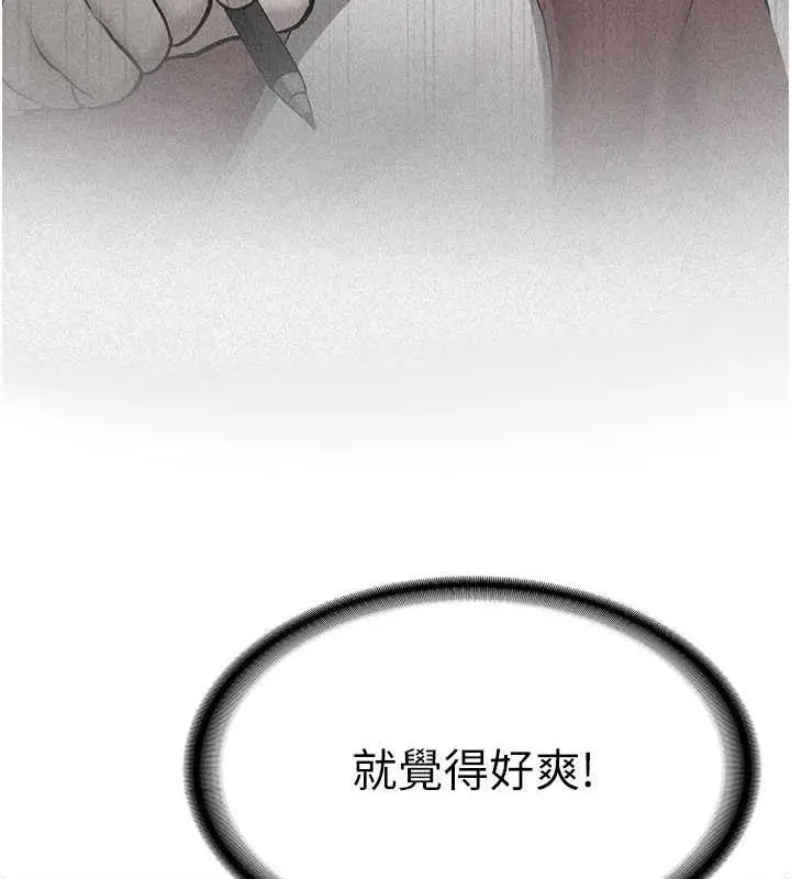 漫画《抢女友速成班》第50话第23张图