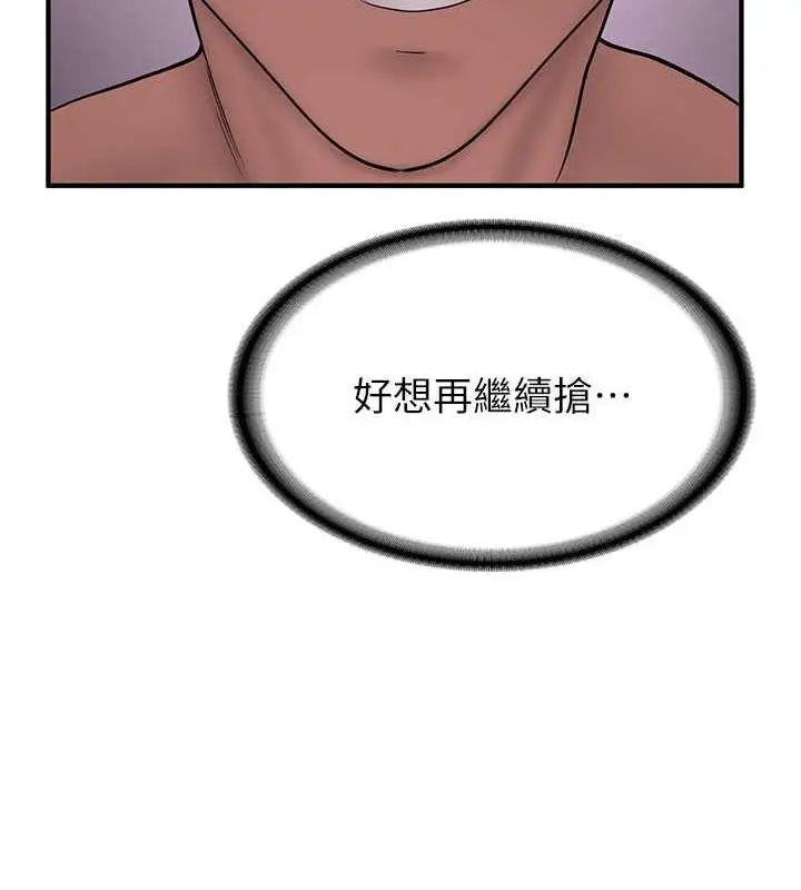 漫画《抢女友速成班》第50话第29张图