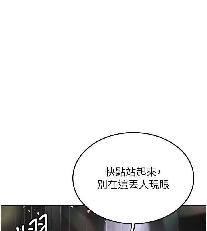漫画《抢女友速成班》第50话第3张图