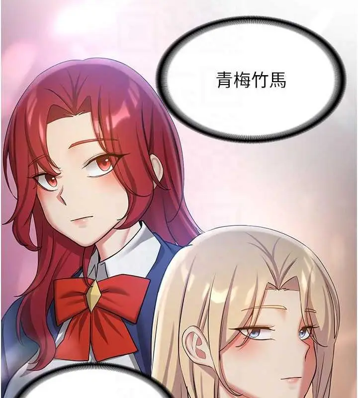 漫画《抢女友速成班》第50话第35张图