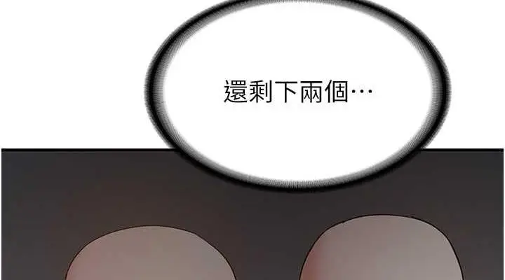 漫画《抢女友速成班》第50话第38张图