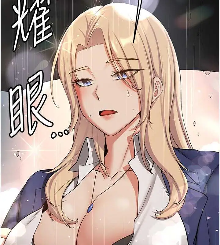 漫画《抢女友速成班》第50话第4张图