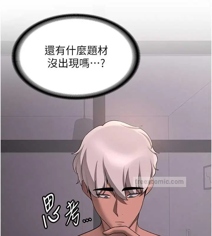 漫画《抢女友速成班》第50话第40张图