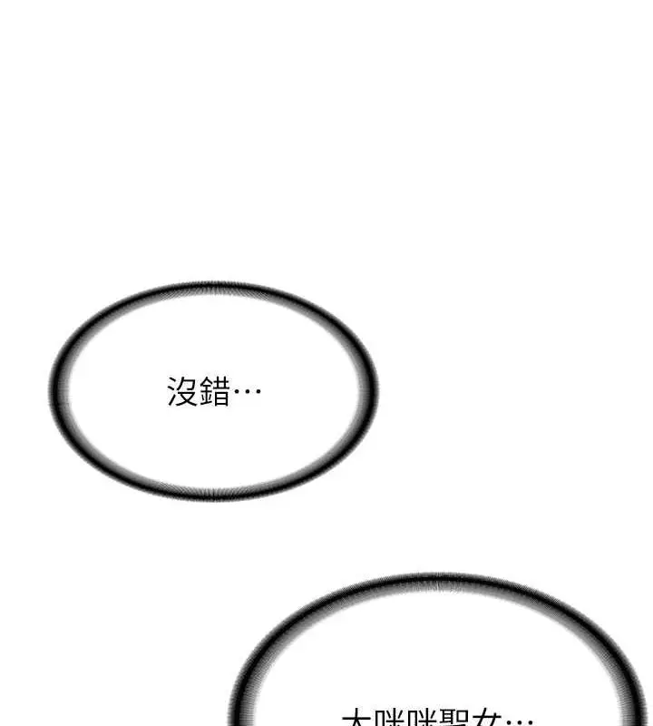 漫画《抢女友速成班》第50话第44张图