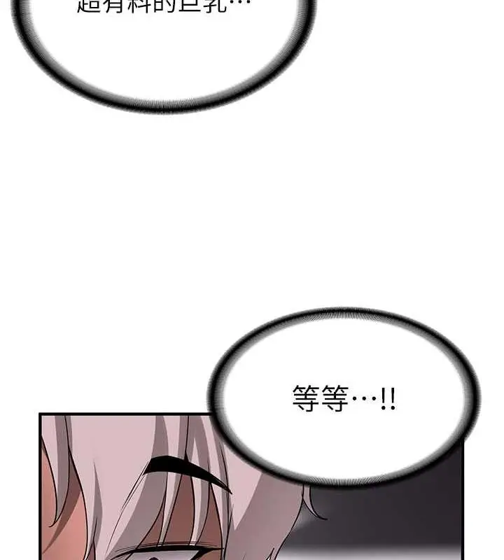 漫画《抢女友速成班》第50话第47张图