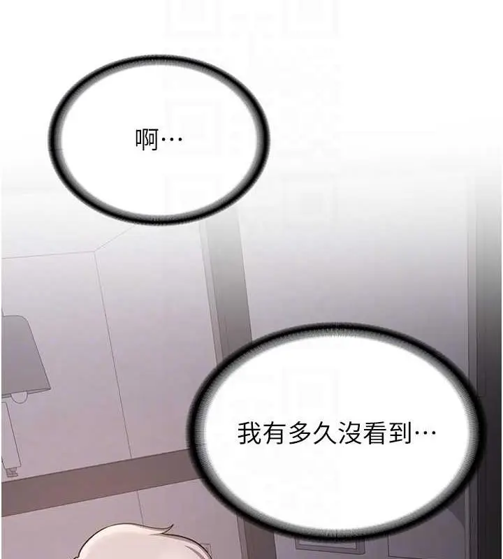 漫画《抢女友速成班》第50话第50张图